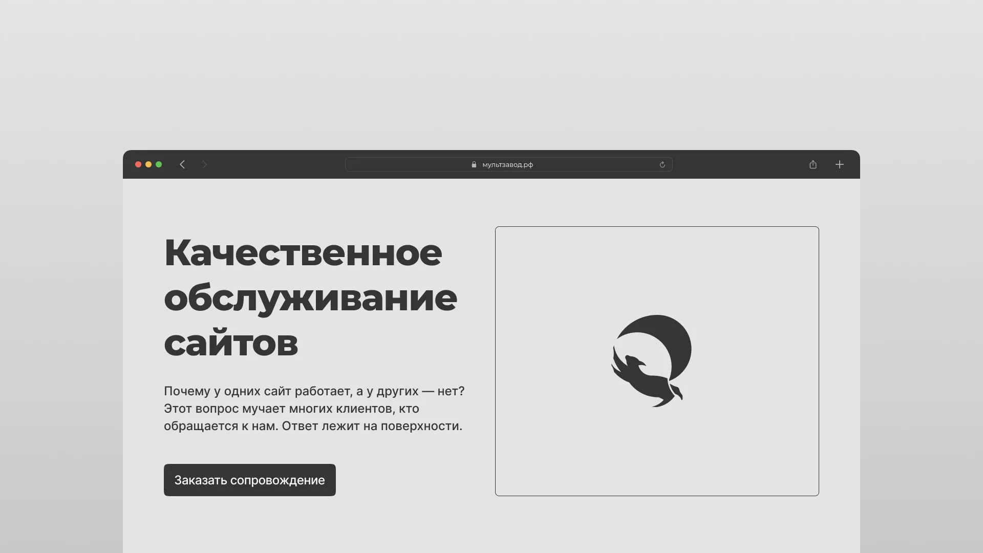 Комплексное сопровождение сайтов в Рыльске Комплексное сопровождение сайтов в Рыльске
