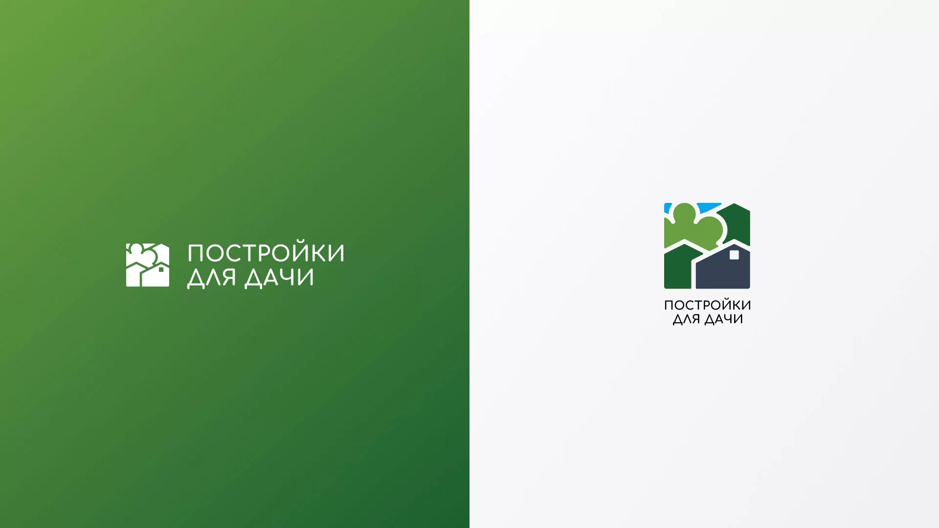 Разработка логотипа в Рыльске для компании «Постройки для дачи»