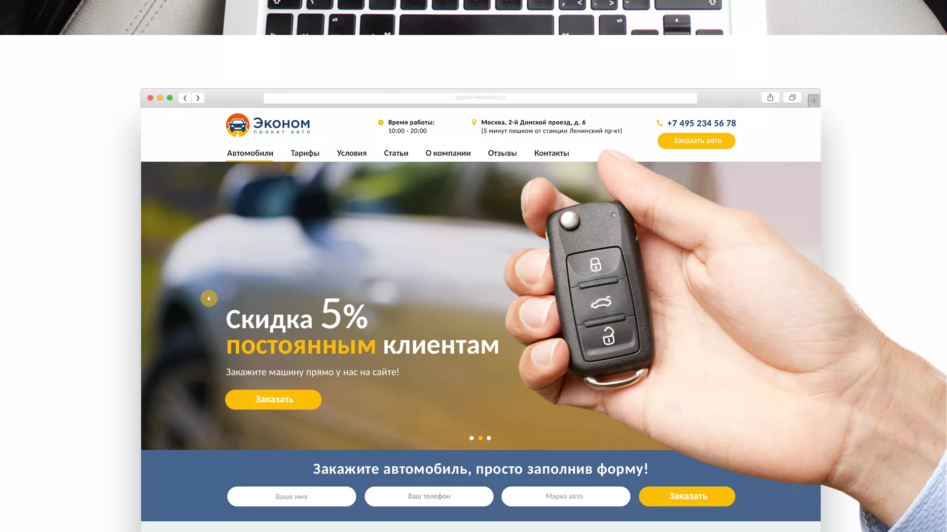 Разработка сайта для проката автомобилей в Рыльске