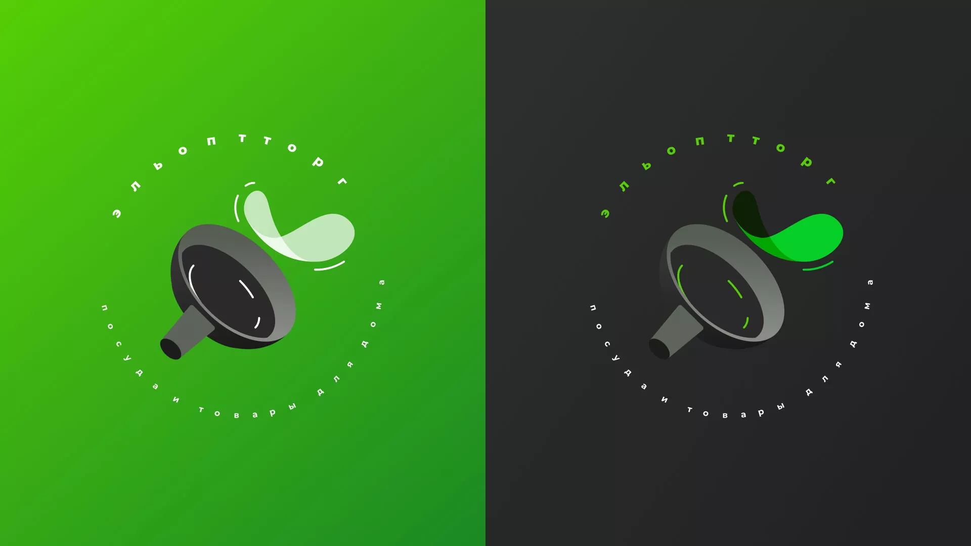 Разработка логотипа для компании по продаже посуды и товаров для дома в Рыльске