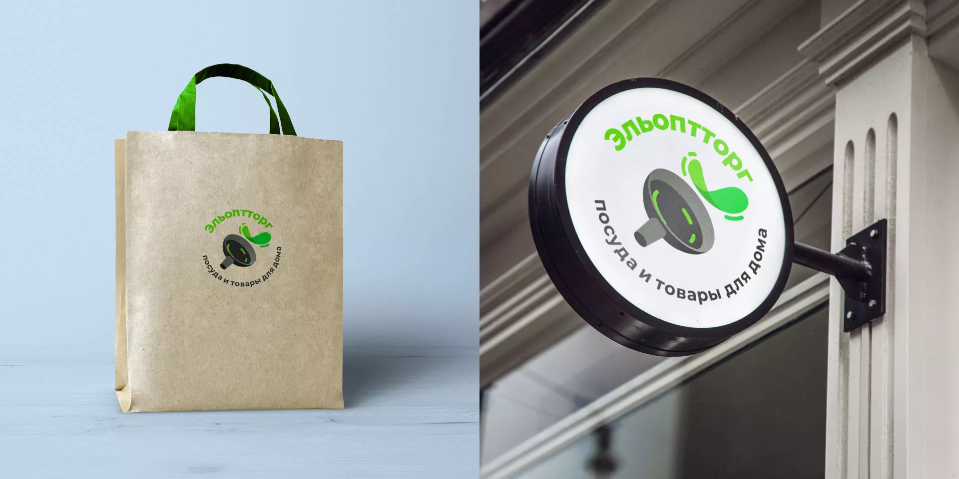 Разработка логотипа для компании по продаже посуды и товаров для дома в Рыльске