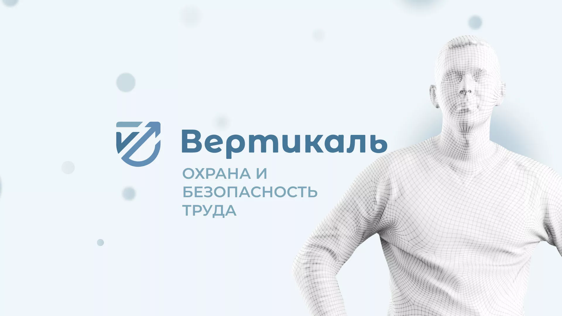 Создание сайта учебного центра «Вертикаль» в Рыльске