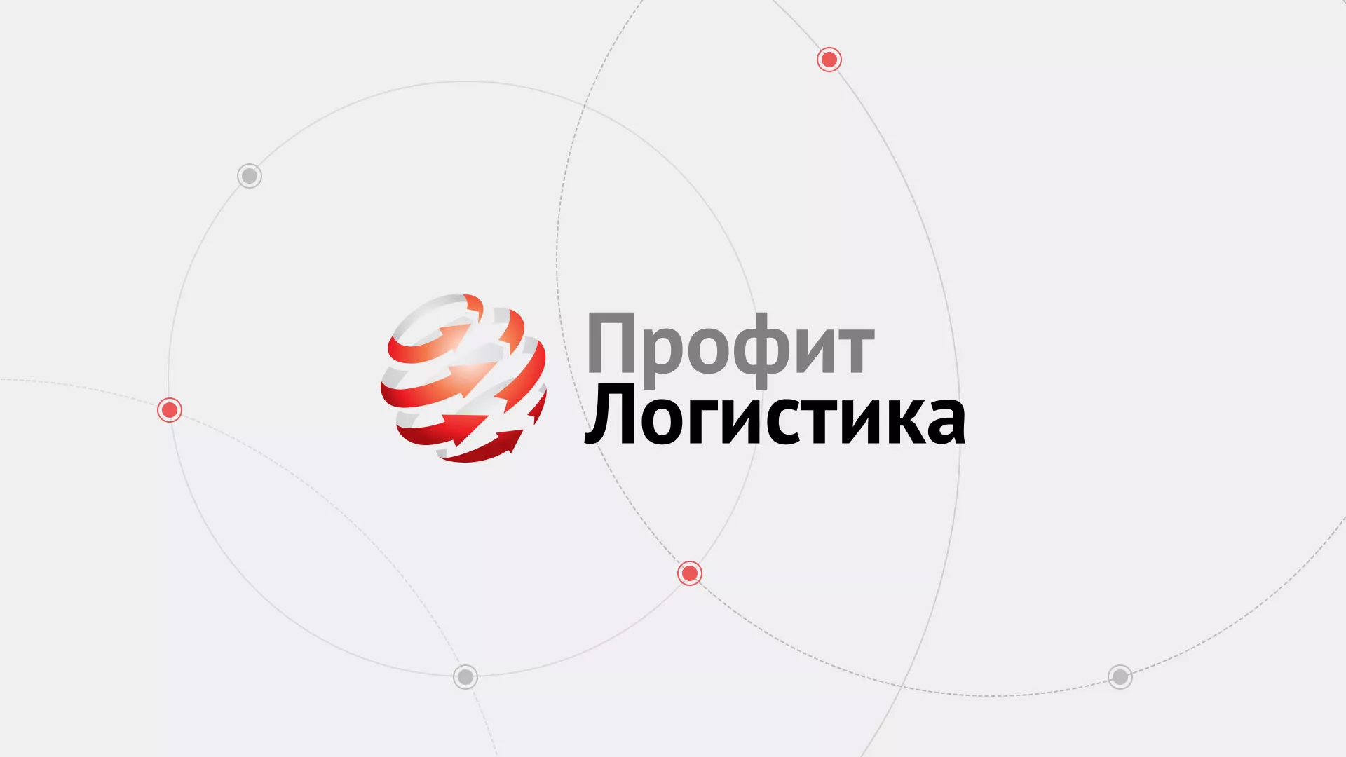 Разработка сайта экспедиционной компании в Рыльске
