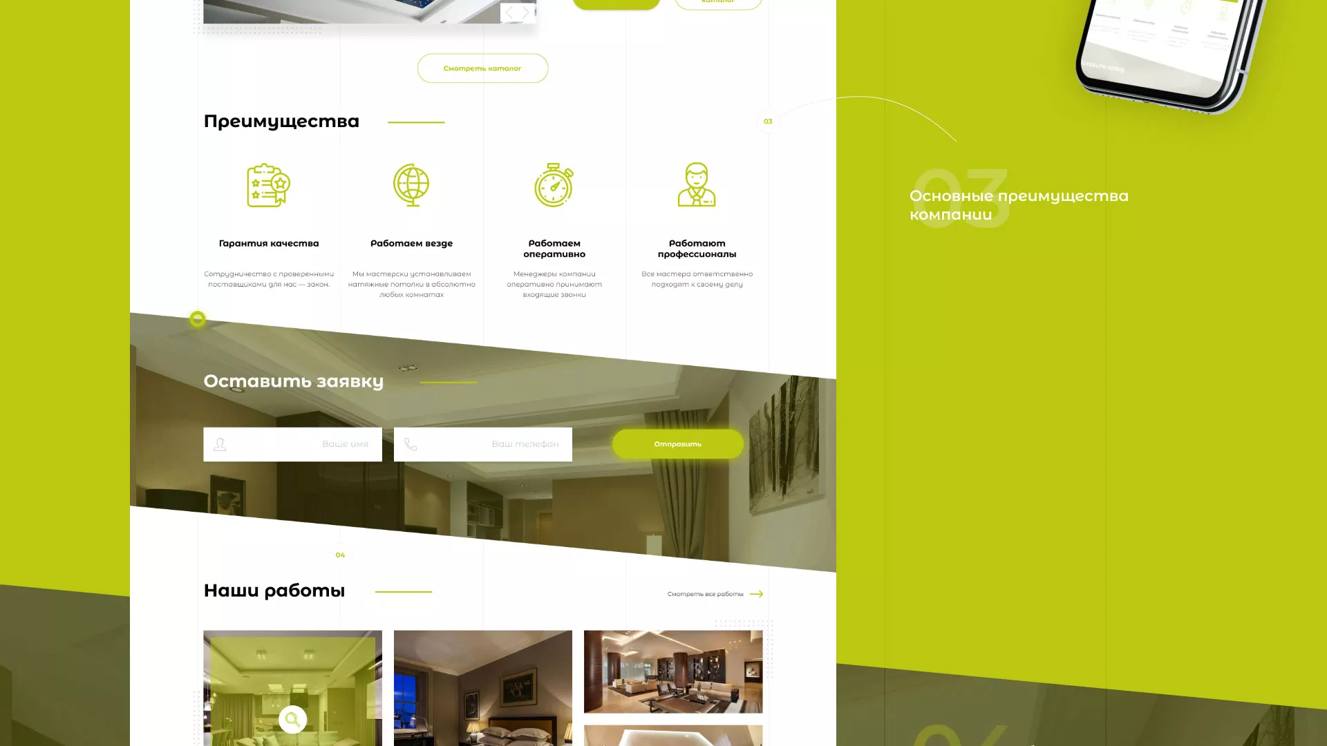 Создание сайта по продаже натяжных потолков для компании «ОКСВА» в Рыльске