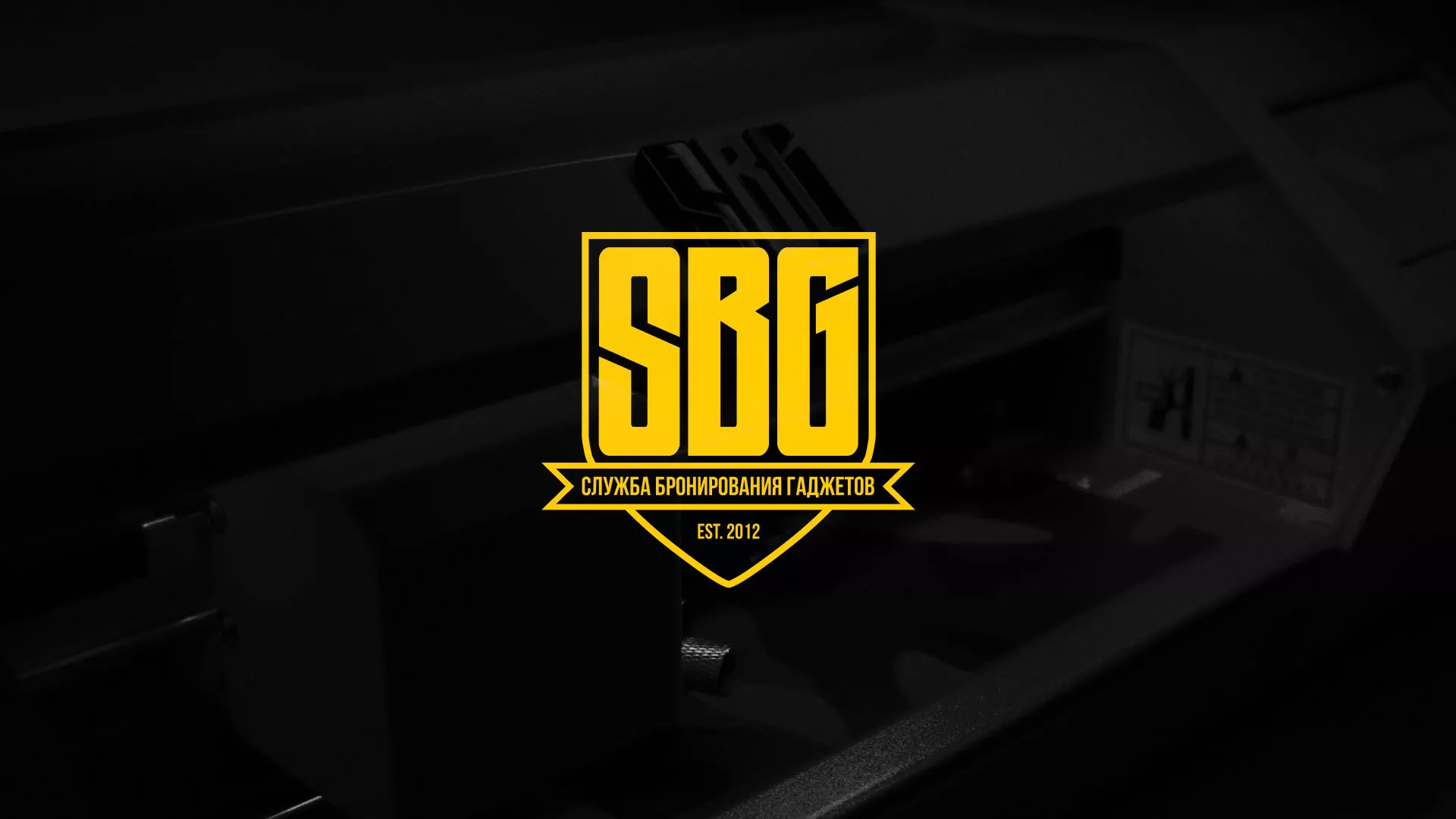 Разработка лендинга «Службы бронирования гаджетов» в Рыльске