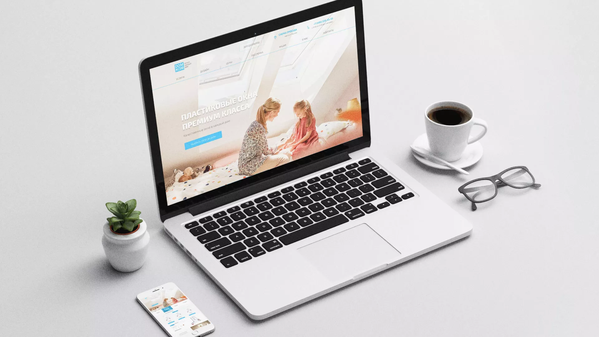 Создание сайта компании «ДОМКОМ» в Рыльске