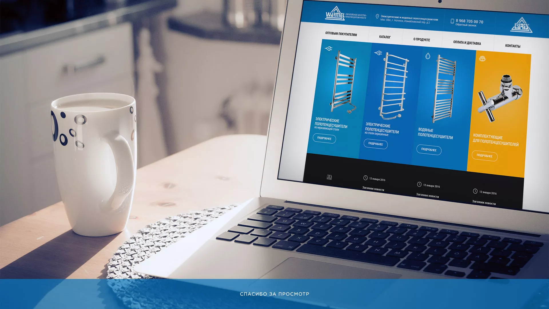 Разработка сайта для компании «WARMEL» по продаже полотенцесушителей в Рыльске
