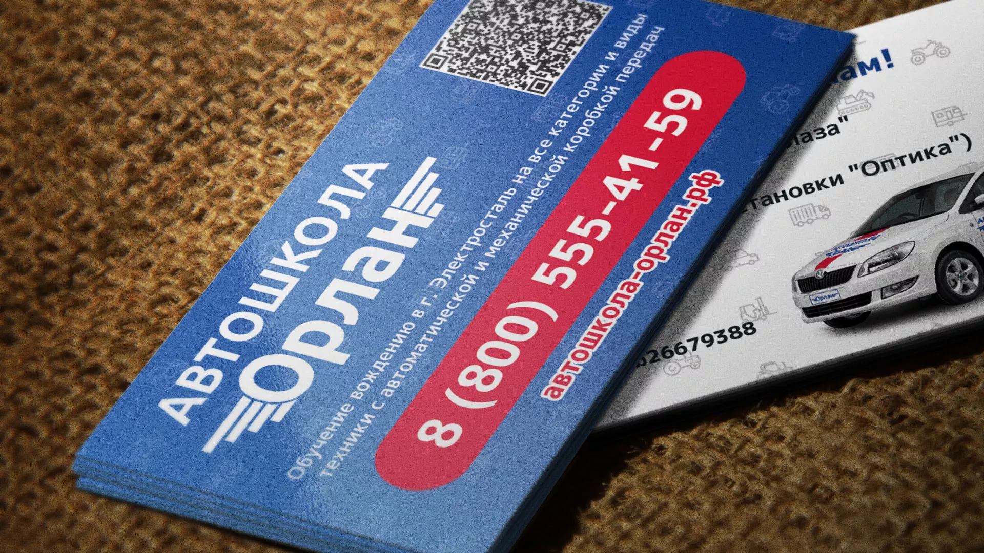 Разработка промо-визиток для автошколы «Орлан» в Рыльске