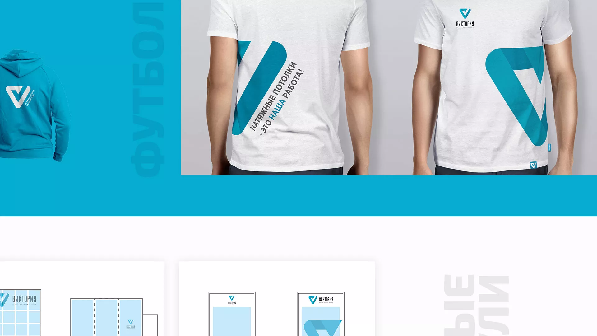 Разработка фирменного стиля компании по продаже и установке натяжных потолков в Рыльске