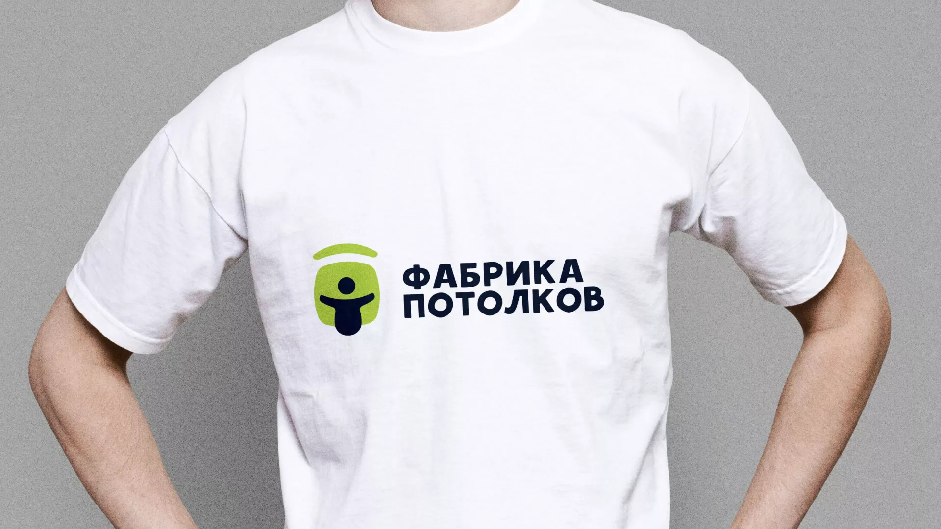 Разработка фирменного стиля для фабрики натяжных потолков в Рыльске