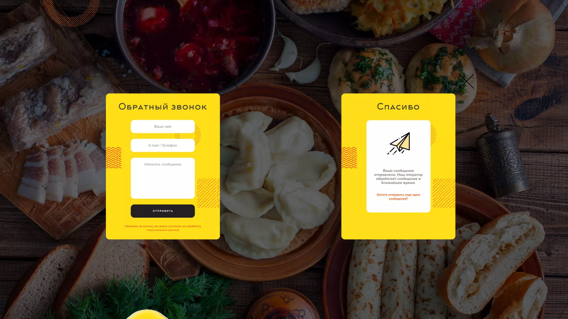 Разработка сайта кафе-столовой «Суп-Мясо-Салат» в Рыльске