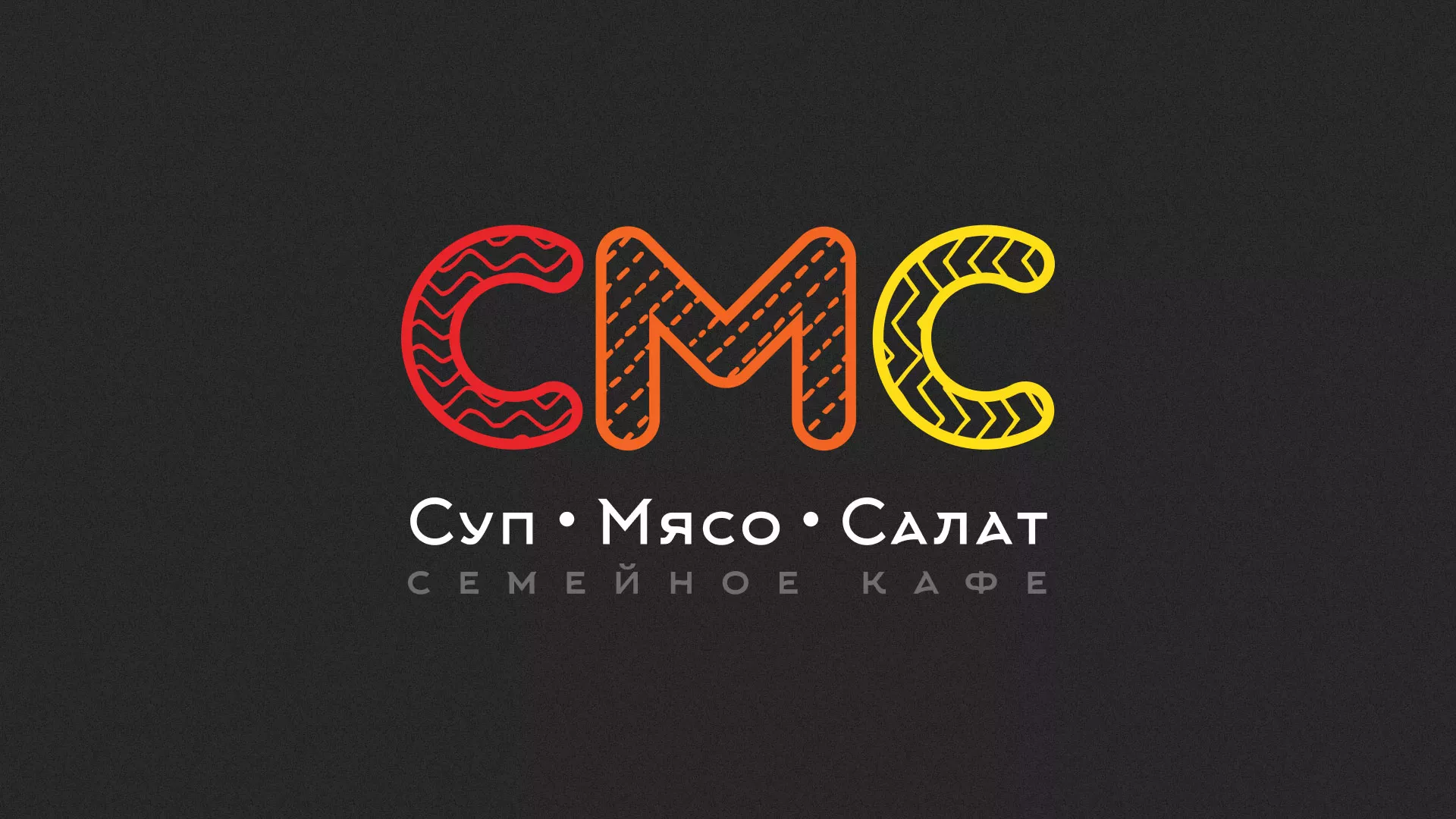 Разработка сайта кафе-столовой «Суп-Мясо-Салат» в Рыльске